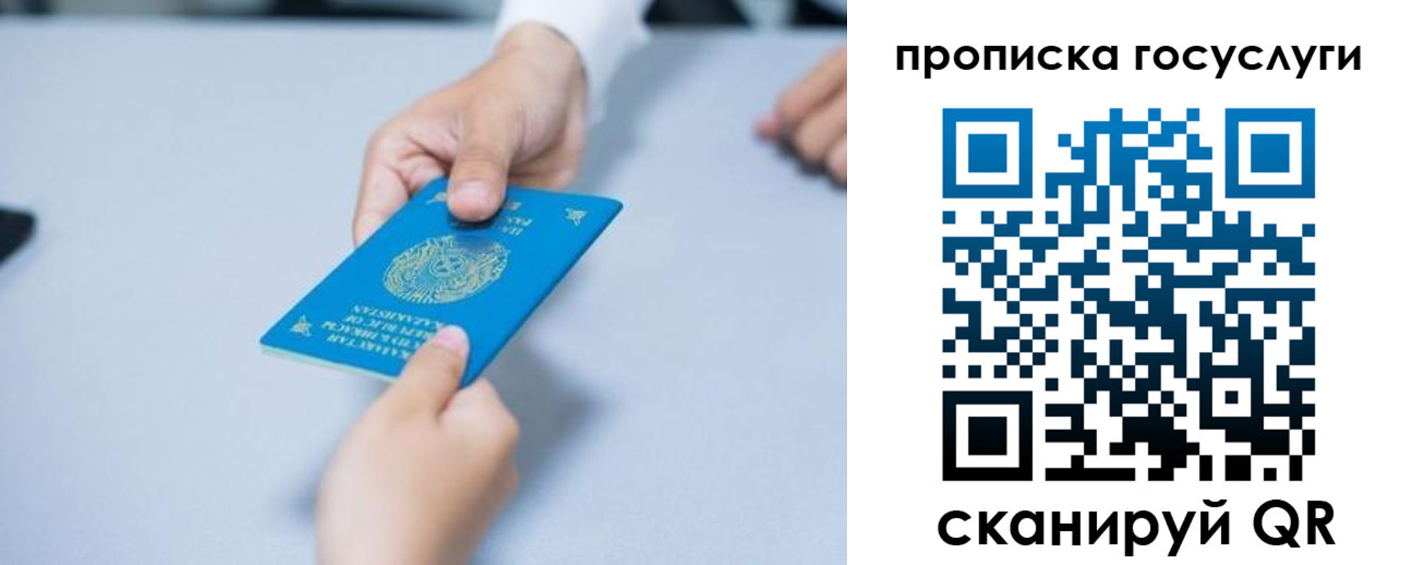 миграционный учет в Краснозаводске
