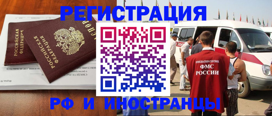 миграционный учет в Краснозаводске
