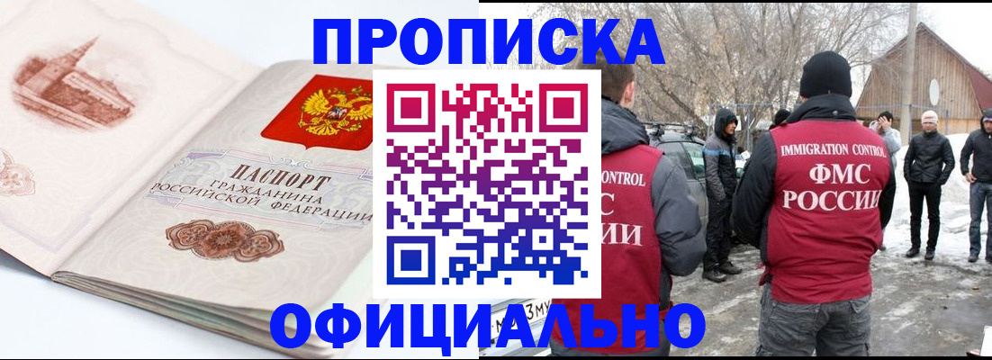 найти адрес прописки в Краснозаводске
