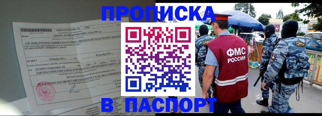 временная регистрация адрес в Краснозаводске